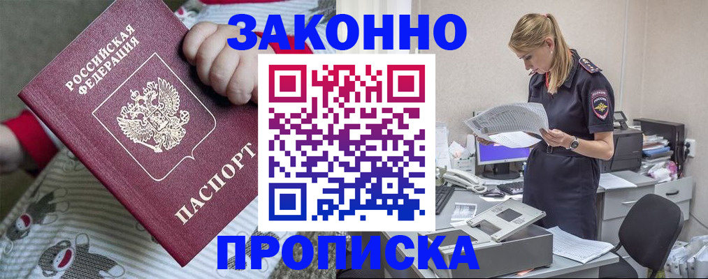 временная регистрация поиск в Тобольске
